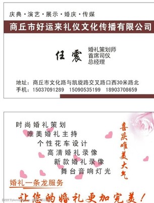 婚庆礼仪公司名片设计 从方寸之间传递幸福承诺